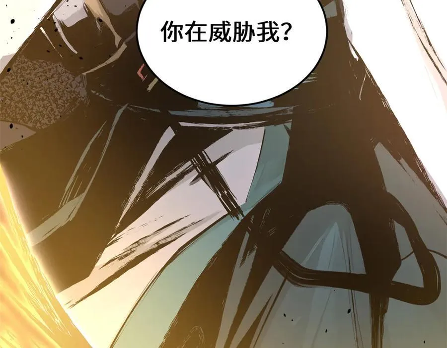 182 强敌来袭 第143页