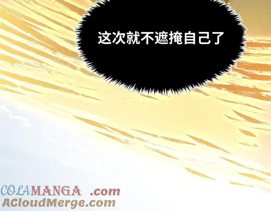 182 强敌来袭 第145页