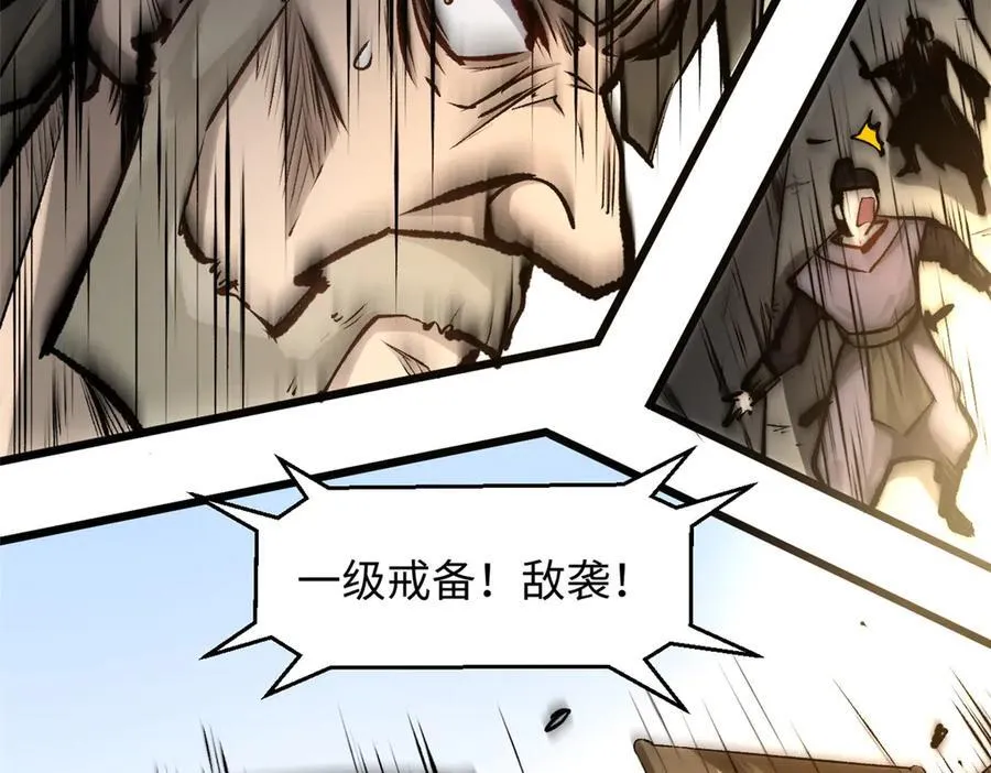 182 强敌来袭 第152页