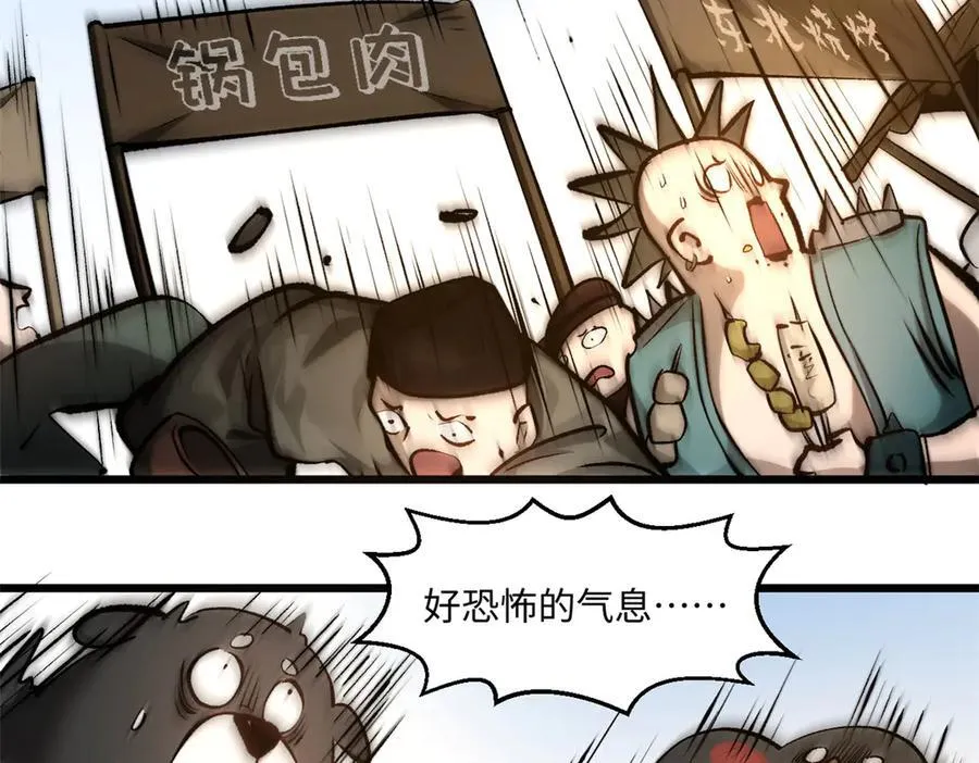182 强敌来袭 第154页
