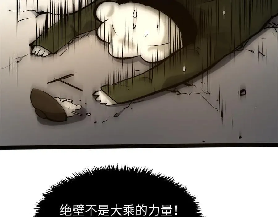 182 强敌来袭 第158页