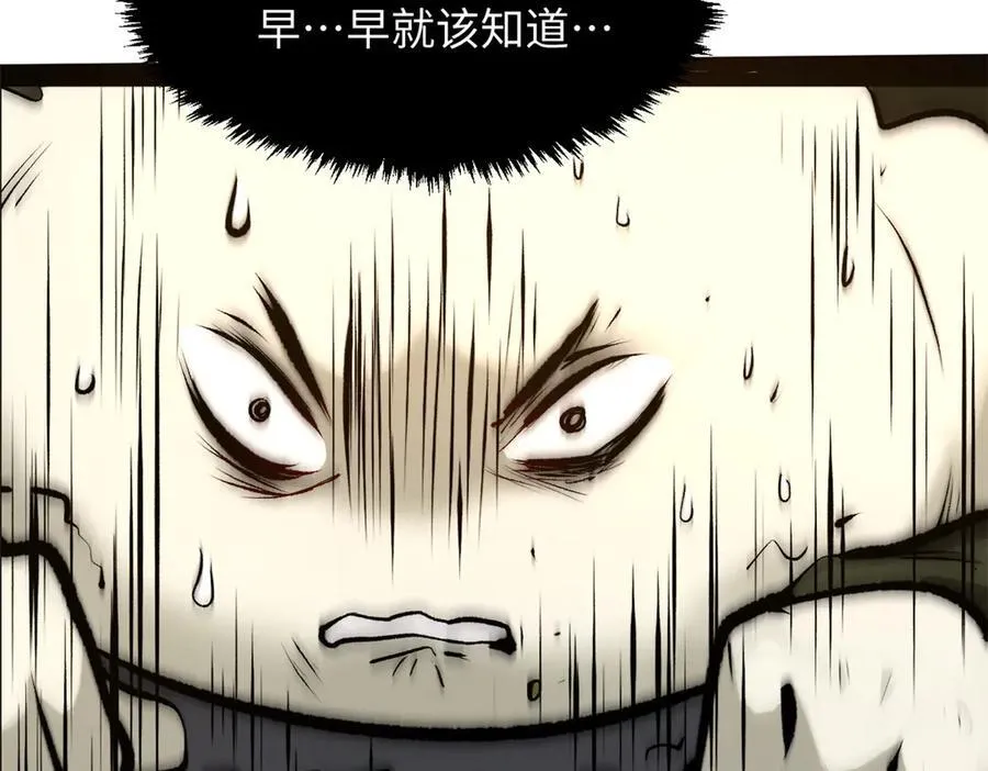 182 强敌来袭 第160页