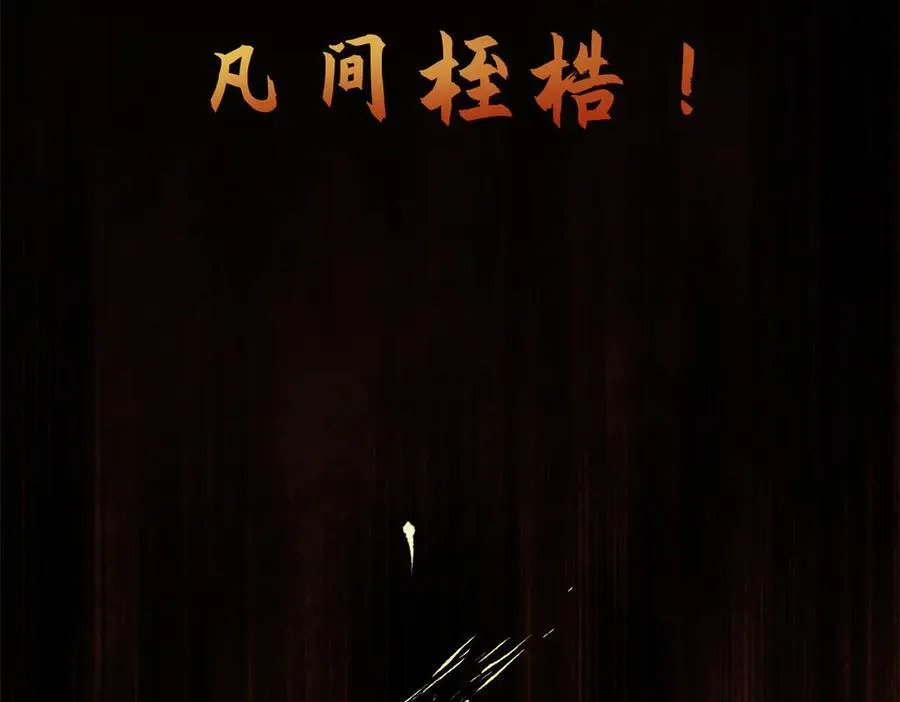 182 强敌来袭 第163页