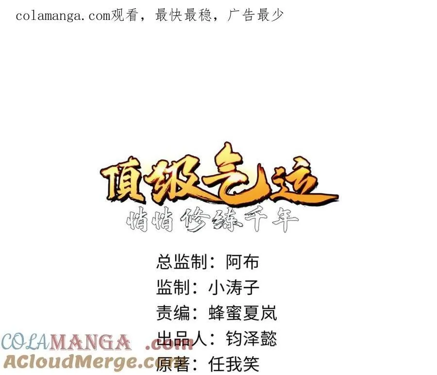 183 散仙之战 第1页