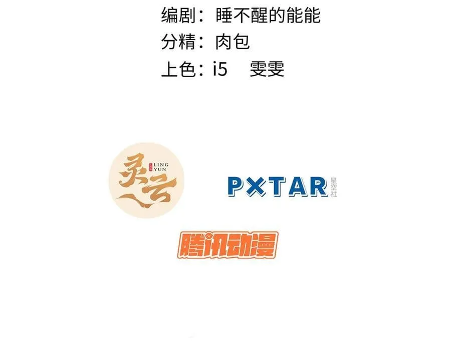183 散仙之战 第2页