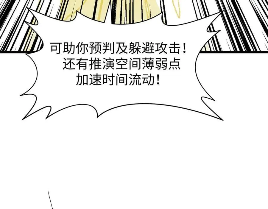 183 散仙之战 第14页