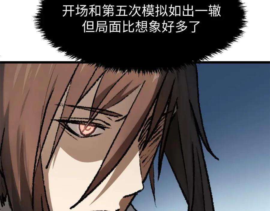 183 散仙之战 第22页