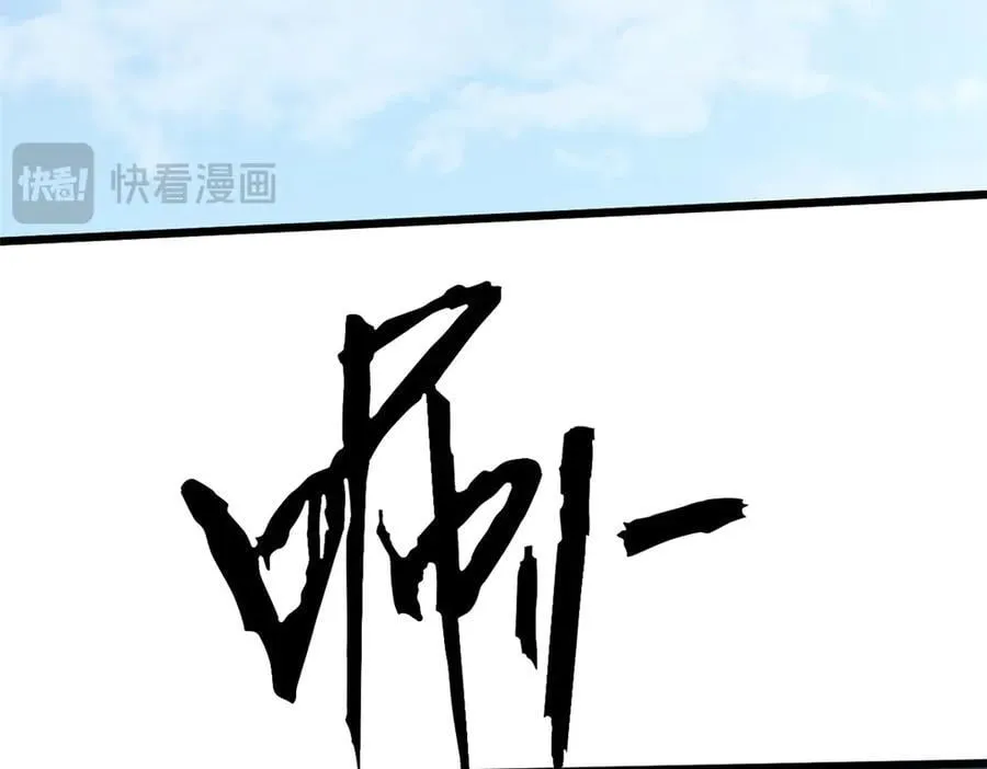 183 散仙之战 第28页