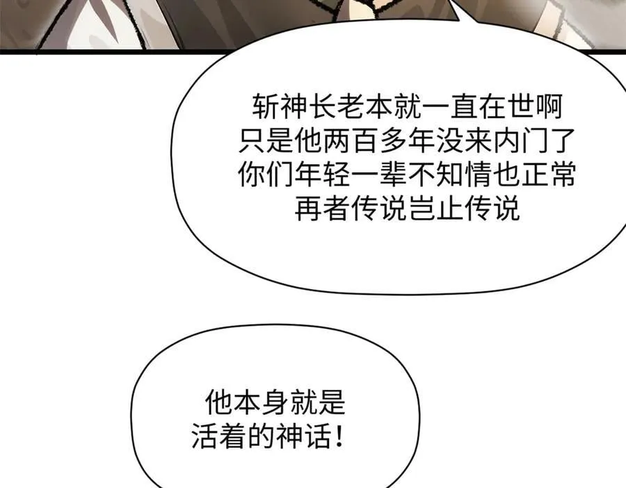 183 散仙之战 第58页