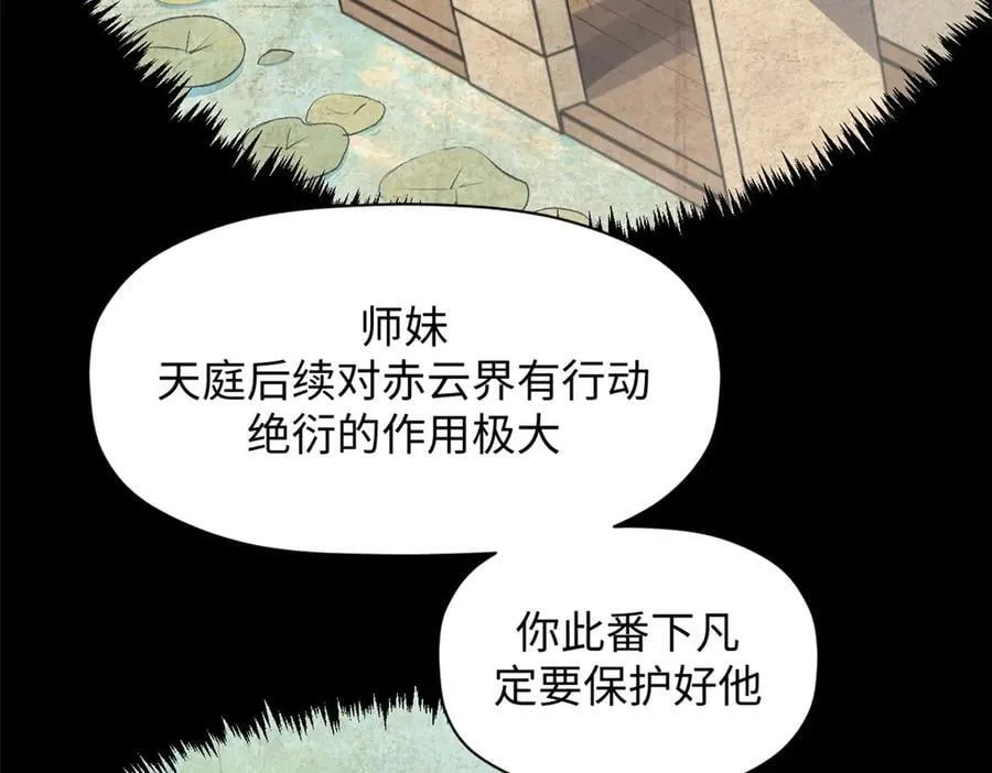 183 散仙之战 第90页