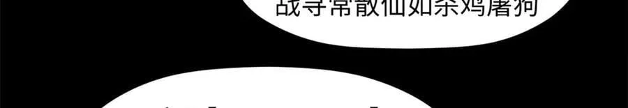 183 散仙之战 第95页