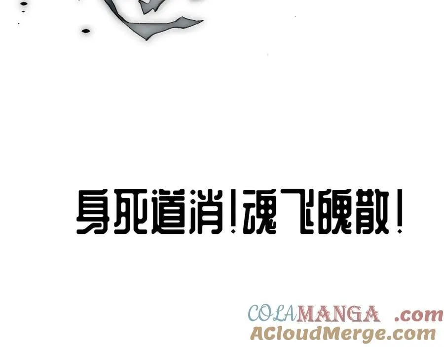 183 散仙之战 第105页