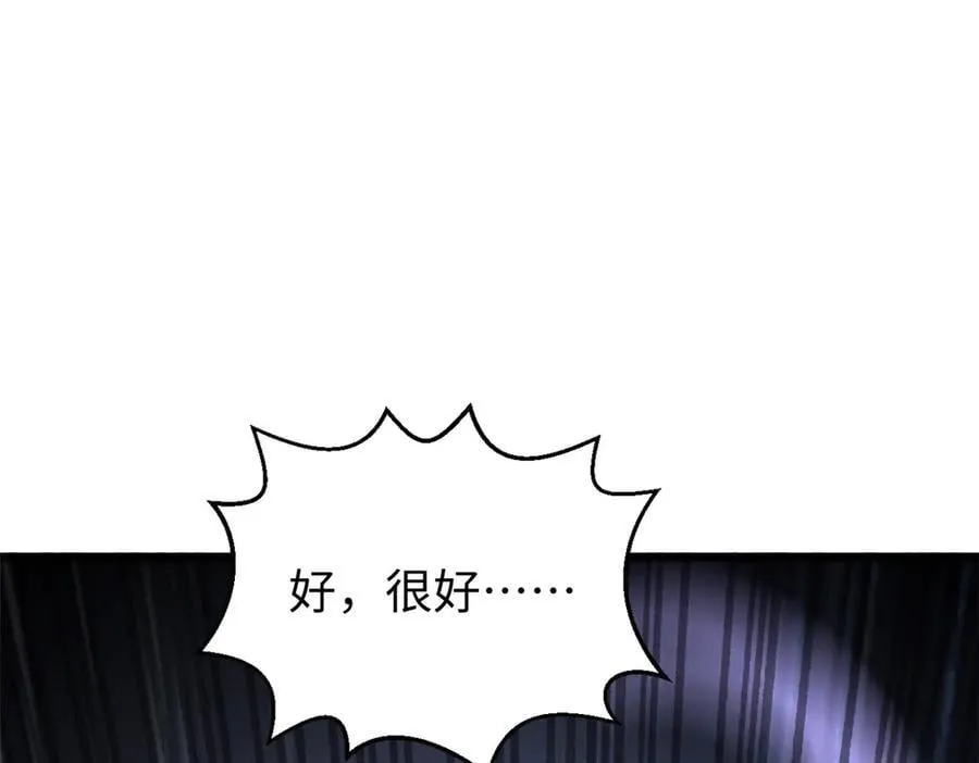 183 散仙之战 第106页