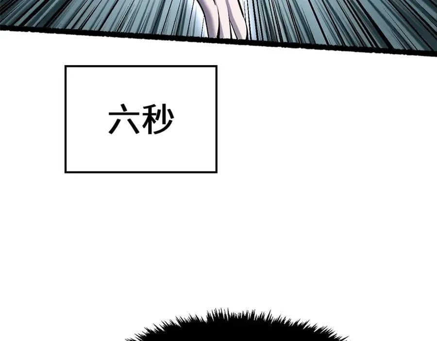 183 散仙之战 第120页