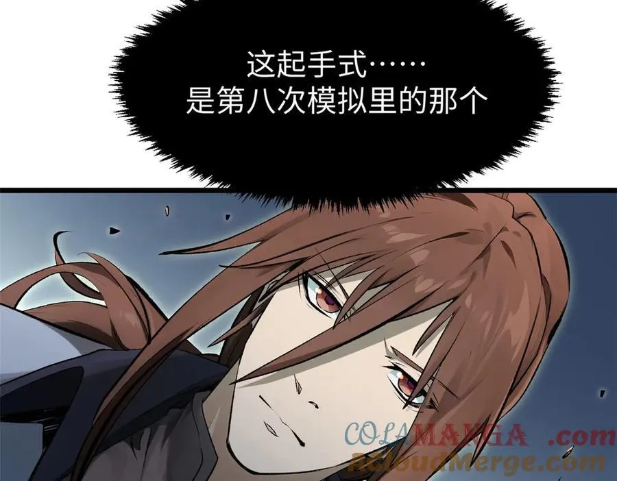 183 散仙之战 第121页