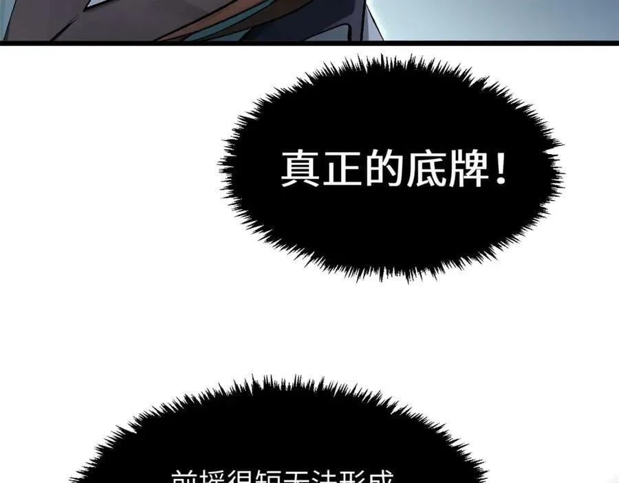 183 散仙之战 第123页