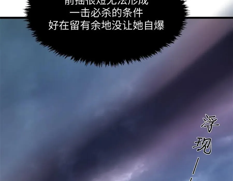 183 散仙之战 第124页