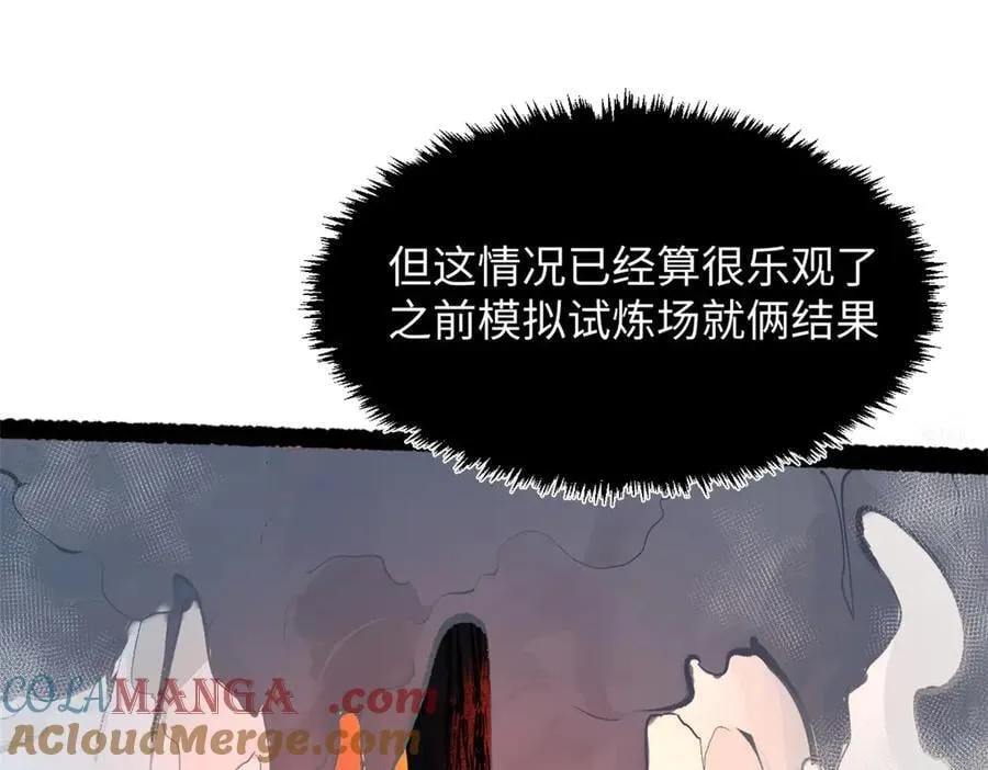 183 散仙之战 第129页