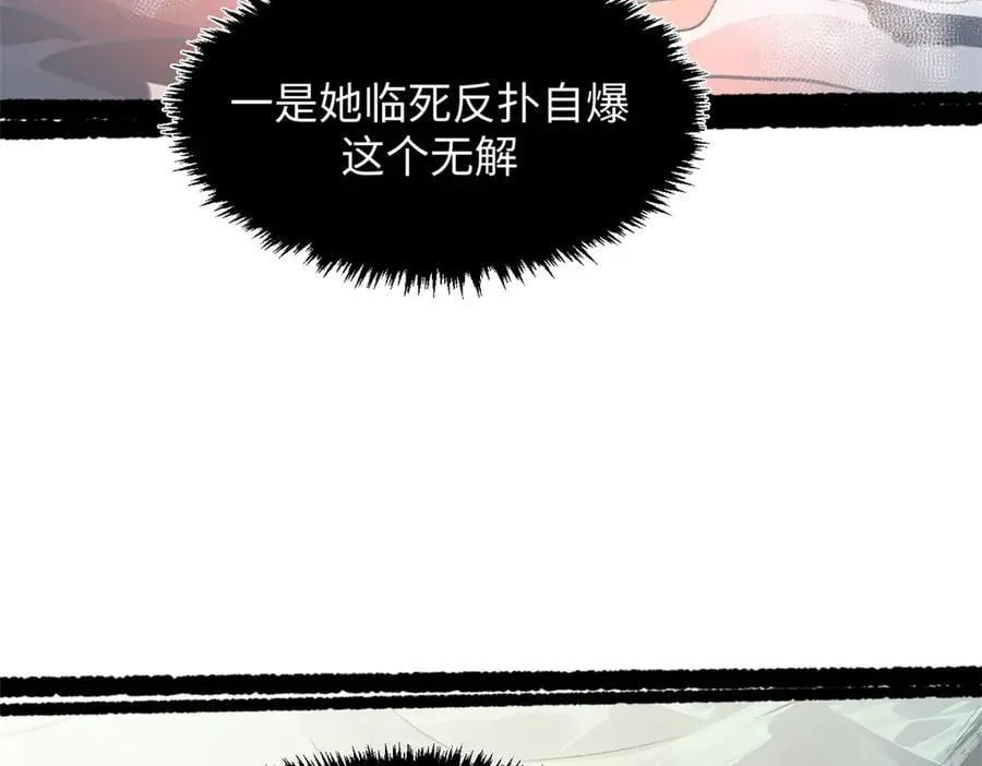 183 散仙之战 第132页