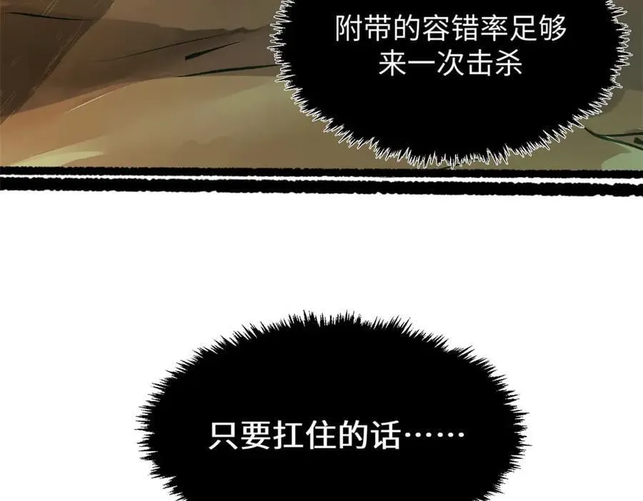 183 散仙之战 第135页
