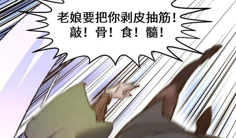 183 散仙之战 第160页