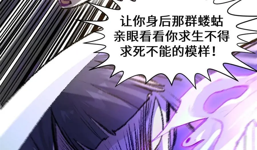 183 散仙之战 第162页