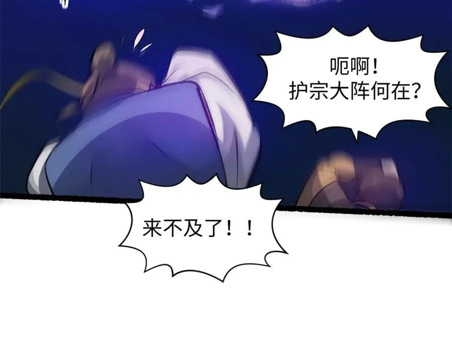 183 散仙之战 第167页