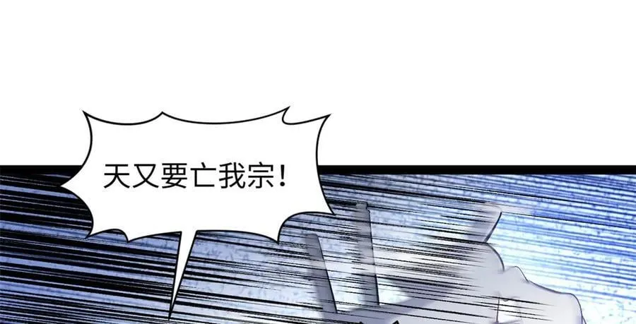 183 散仙之战 第168页