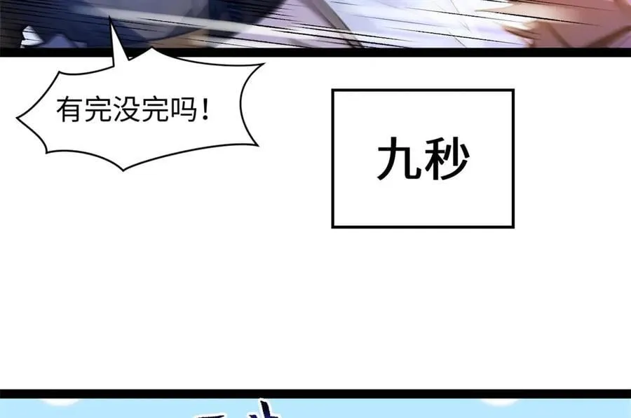 183 散仙之战 第170页