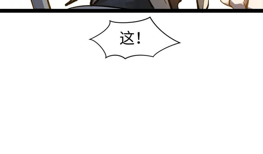 183 散仙之战 第174页