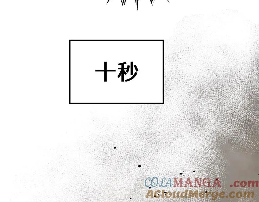 183 散仙之战 第181页
