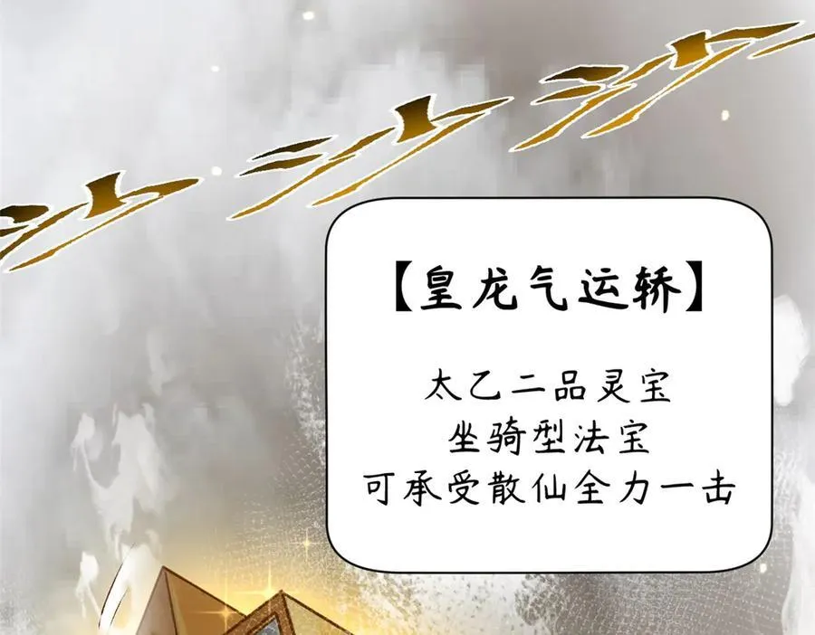 183 散仙之战 第188页