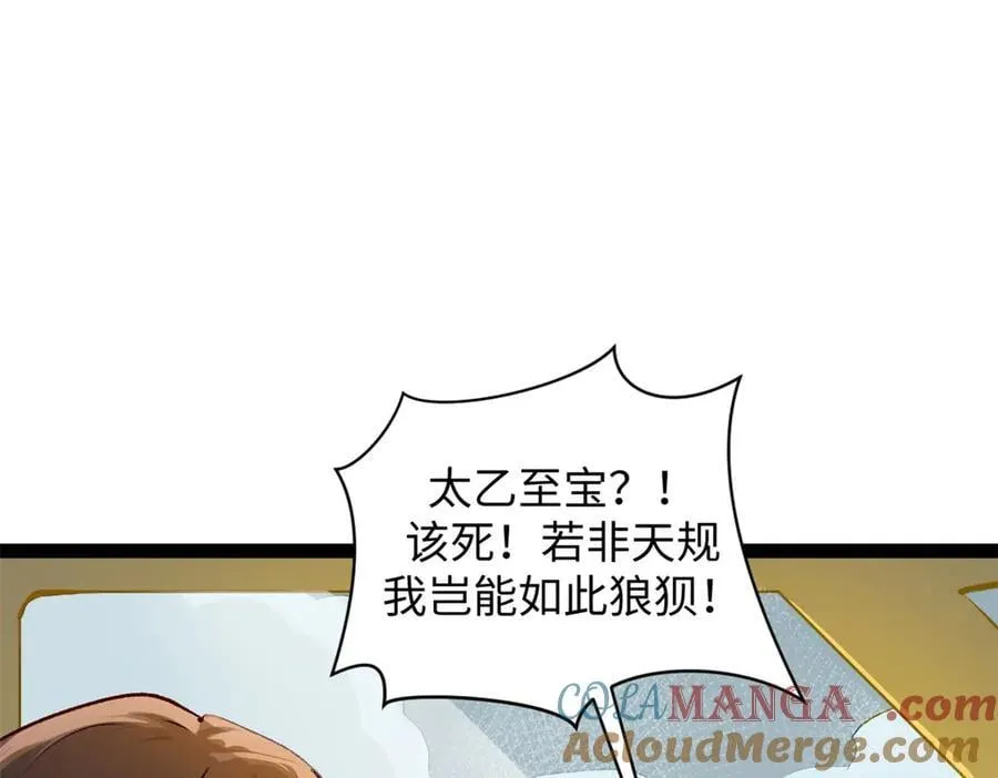 183 散仙之战 第193页