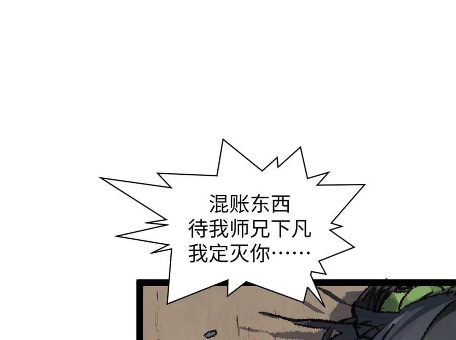 183 散仙之战 第196页