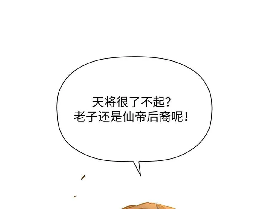 183 散仙之战 第206页