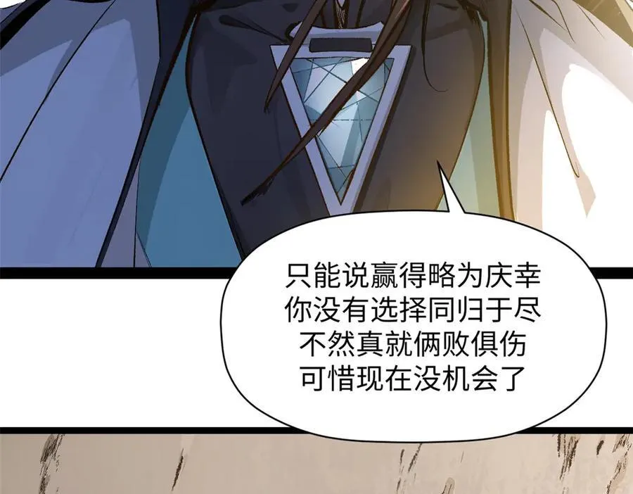183 散仙之战 第208页