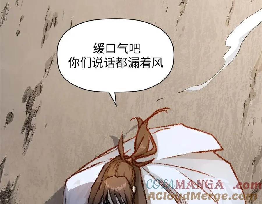 183 散仙之战 第209页