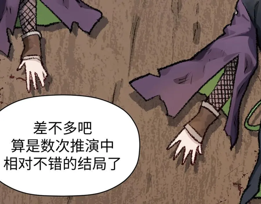 183 散仙之战 第212页