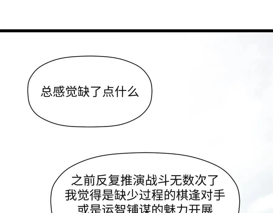 183 散仙之战 第214页
