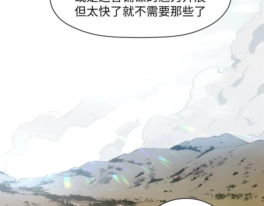 183 散仙之战 第215页