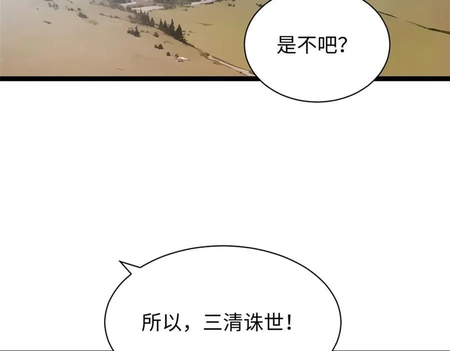 183 散仙之战 第216页