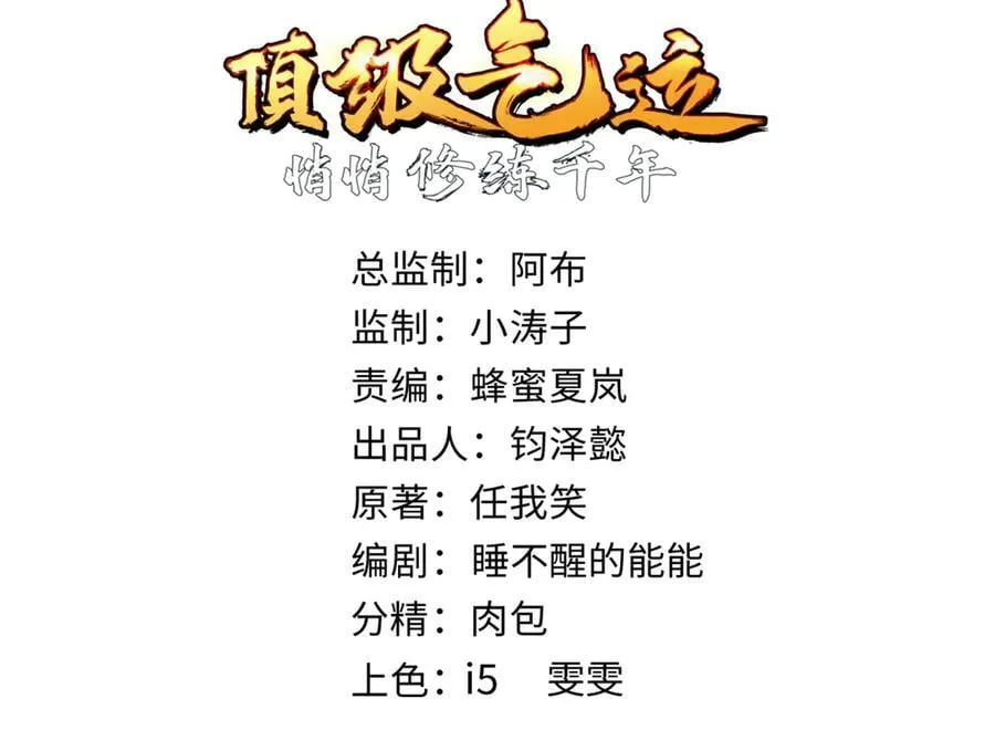 184 不死不休 第4页