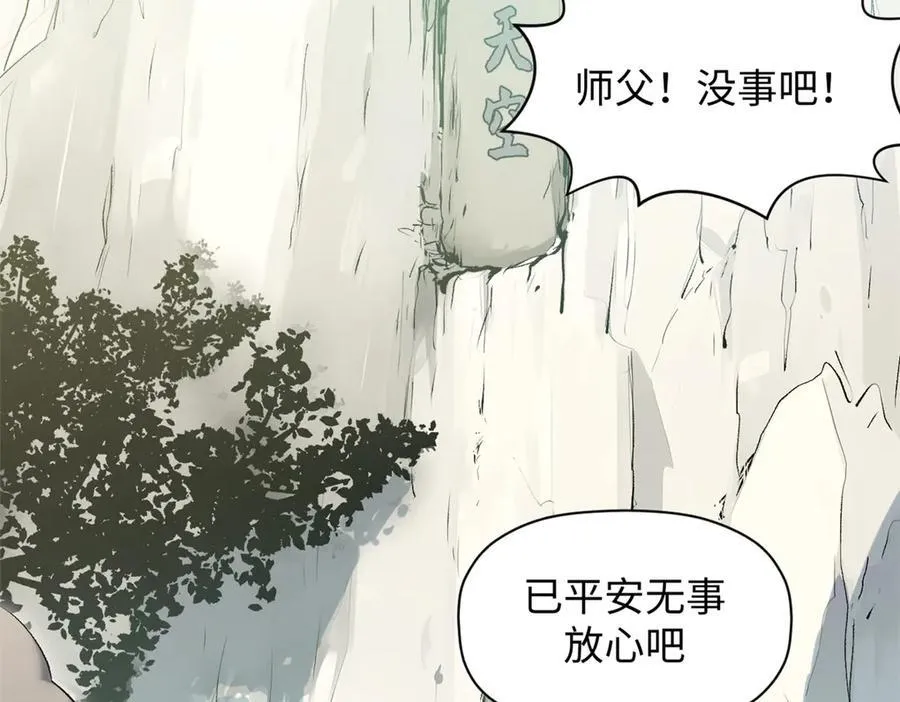 184 不死不休 第7页