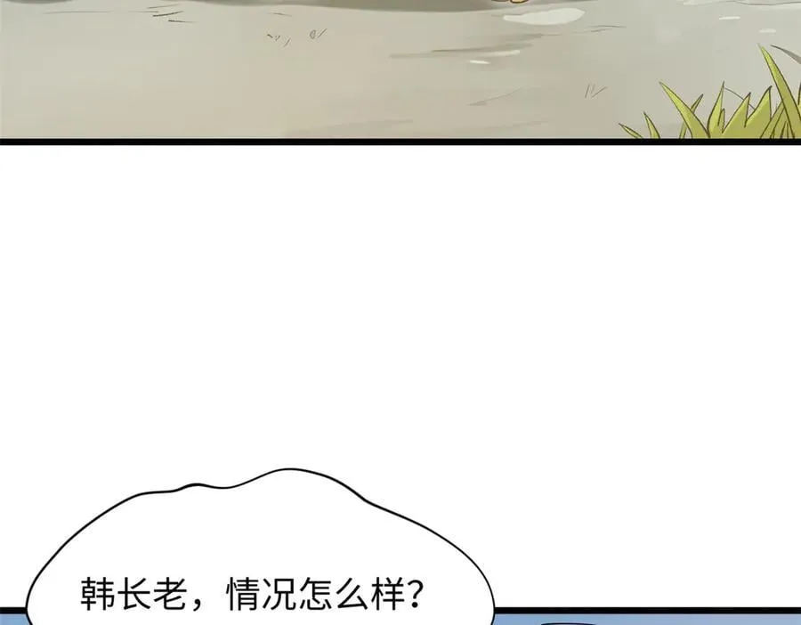 184 不死不休 第10页