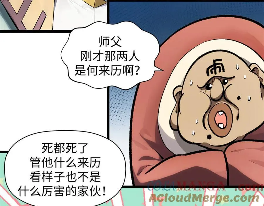 184 不死不休 第13页