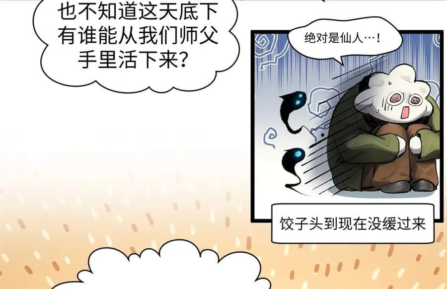 184 不死不休 第16页