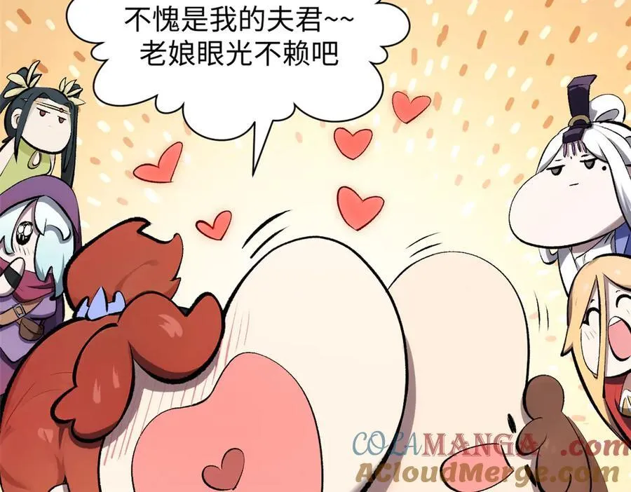 184 不死不休 第17页