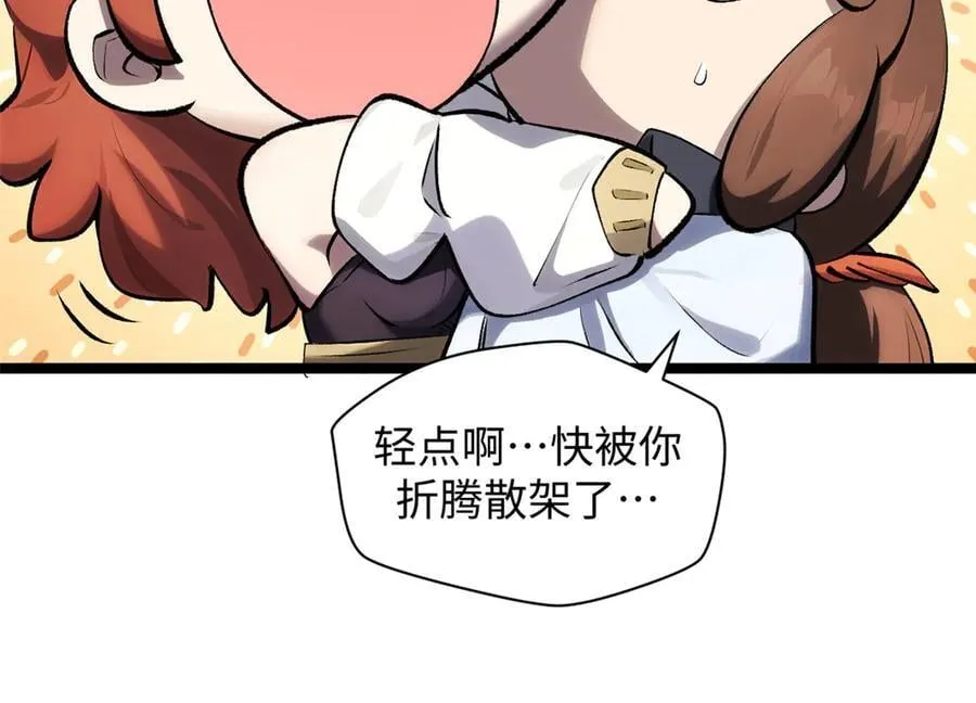 184 不死不休 第18页