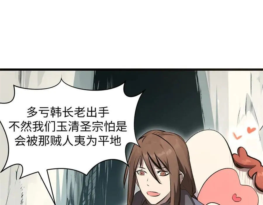 184 不死不休 第19页
