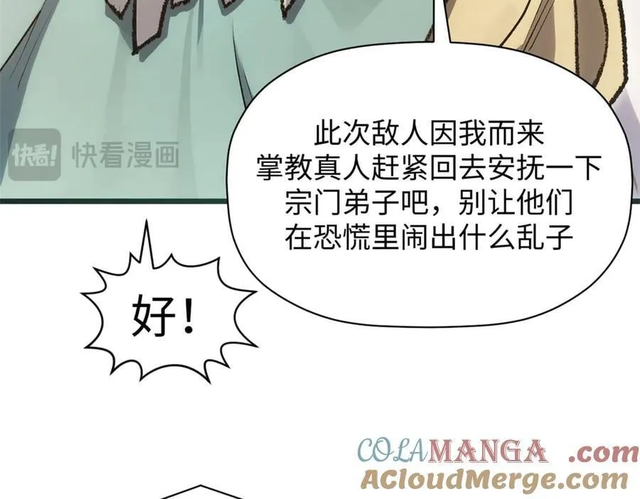 184 不死不休 第21页